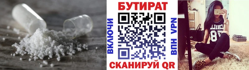 БУТИРАТ бутандиол  Цоци-Юрт 