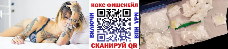 наркошоп  Цоци-Юрт  КОКАИН Fish Scale 