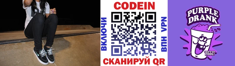 Кодеин напиток Lean (лин) Цоци-Юрт
