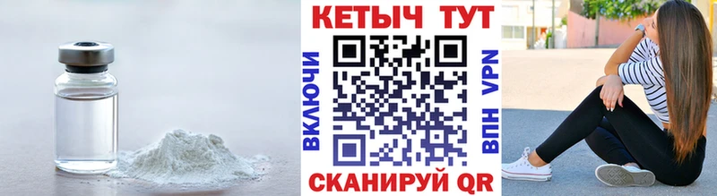 купить   Цоци-Юрт  Кетамин VHQ 