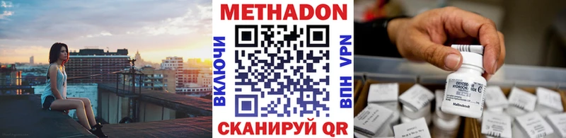 МЕТАДОН кристалл  купить  цена  Цоци-Юрт 